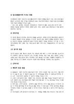 [통증][통증 의미][통증 전달과정][통증 조절][통증 지각][통증 측정도구][통증 간호사정]통증의 의미, 통증의 전달과정, 통증의 조절, 통증의 지각, 통증의 측정도구, 통증의 간호사정 분석(통증, 통증 전달과정)-9