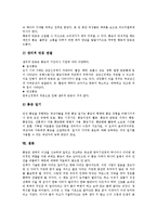 [통증][통증 의미][통증 전달과정][통증 조절][통증 지각][통증 측정도구][통증 간호사정]통증의 의미, 통증의 전달과정, 통증의 조절, 통증의 지각, 통증의 측정도구, 통증의 간호사정 분석(통증, 통증 전달과정)-10