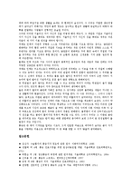 [통증][통증 의미][통증 전달과정][통증 조절][통증 지각][통증 측정도구][통증 간호사정]통증의 의미, 통증의 전달과정, 통증의 조절, 통증의 지각, 통증의 측정도구, 통증의 간호사정 분석(통증, 통증 전달과정)-11