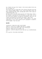 [한중일FTA]한중일FTA(한중일자유무역협정)의 의의, 필요성, 한중일FTA(한중일자유무역협정)의 추진배경, 한중일FTA(한중일자유무역협정)의 경제적 효과, 향후 한중일FTA(한중일자유무역협정)의 과제 분석-10