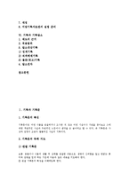 [기록][기록과 기록문][기록과 기록문학][기록관리학][기록보존관리][기록자료관][기록말소]기록과 기록문, 기록과 기록문학, 기록과 기록관리학, 기록과 기록보존관리, 기록과 기록자료관, 기록과 기록말소 분석-2