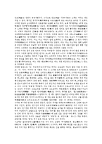[기록][기록과 기록문][기록과 기록문학][기록관리학][기록보존관리][기록자료관][기록말소]기록과 기록문, 기록과 기록문학, 기록과 기록관리학, 기록과 기록보존관리, 기록과 기록자료관, 기록과 기록말소 분석-4
