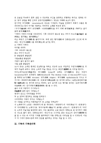 [기록][기록과 기록문][기록과 기록문학][기록관리학][기록보존관리][기록자료관][기록말소]기록과 기록문, 기록과 기록문학, 기록과 기록관리학, 기록과 기록보존관리, 기록과 기록자료관, 기록과 기록말소 분석-5