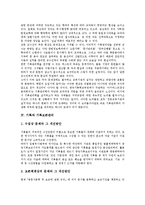 [기록][기록과 기록문][기록과 기록문학][기록관리학][기록보존관리][기록자료관][기록말소]기록과 기록문, 기록과 기록문학, 기록과 기록관리학, 기록과 기록보존관리, 기록과 기록자료관, 기록과 기록말소 분석-7