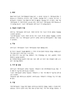 [기록][기록과 기록문][기록과 기록문학][기록관리학][기록보존관리][기록자료관][기록말소]기록과 기록문, 기록과 기록문학, 기록과 기록관리학, 기록과 기록보존관리, 기록과 기록자료관, 기록과 기록말소 분석-9