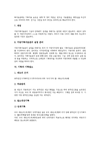 [기록][기록과 기록문][기록과 기록문학][기록관리학][기록보존관리][기록자료관][기록말소]기록과 기록문, 기록과 기록문학, 기록과 기록관리학, 기록과 기록보존관리, 기록과 기록자료관, 기록과 기록말소 분석-10