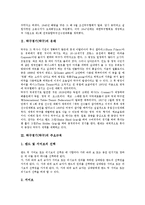 [탁구경기][탁구][이면타법][공격형]탁구경기(탁구)의 유래, 탁구경기(탁구)의 주요규칙, 탁구경기(탁구)의 시설과 용구, 탁구경기(탁구)와 이면타법, 탁구경기(탁구)의 공격형, 탁구경기(탁구)의 경기 작전 분석-3