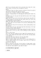 [탁구경기][탁구][이면타법][공격형]탁구경기(탁구)의 유래, 탁구경기(탁구)의 주요규칙, 탁구경기(탁구)의 시설과 용구, 탁구경기(탁구)와 이면타법, 탁구경기(탁구)의 공격형, 탁구경기(탁구)의 경기 작전 분석-5
