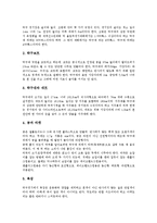 [탁구경기][탁구][이면타법][공격형]탁구경기(탁구)의 유래, 탁구경기(탁구)의 주요규칙, 탁구경기(탁구)의 시설과 용구, 탁구경기(탁구)와 이면타법, 탁구경기(탁구)의 공격형, 탁구경기(탁구)의 경기 작전 분석-6