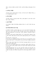 [탁구경기][탁구][이면타법][공격형]탁구경기(탁구)의 유래, 탁구경기(탁구)의 주요규칙, 탁구경기(탁구)의 시설과 용구, 탁구경기(탁구)와 이면타법, 탁구경기(탁구)의 공격형, 탁구경기(탁구)의 경기 작전 분석-8