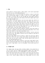 [가치관][가치][가치관 정의][가치관 성격][가치관 유형][가치관 발달]가치관의 정의, 가치관의 성격, 가치관의 유형, 가치관의 발달 분석(가치관, 가치, 가치관 정의, 가치관 성격, 가치관 유형, 가치관 발달)-2