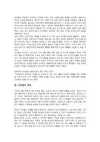 [가치관][가치][가치관 정의][가치관 성격][가치관 유형][가치관 발달]가치관의 정의, 가치관의 성격, 가치관의 유형, 가치관의 발달 분석(가치관, 가치, 가치관 정의, 가치관 성격, 가치관 유형, 가치관 발달)-3