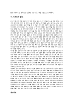 [가치관][가치][가치관 정의][가치관 성격][가치관 유형][가치관 발달]가치관의 정의, 가치관의 성격, 가치관의 유형, 가치관의 발달 분석(가치관, 가치, 가치관 정의, 가치관 성격, 가치관 유형, 가치관 발달)-5