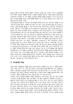 [광고표현][광고][광고표현 특징][광고표현 기능][광고표현 아이디어][광고표현 기법]광고표현의 특징, 광고표현의 기능, 광고표현의 아이디어, 광고표현의 기법 분석(광고표현, 광고, 광고표현 특징,광고표현 기능)-3