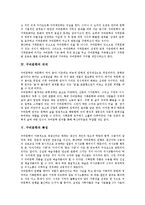 [구비문학][구비][문학][구비문학 정의][구비문학 기능][구비문학 의의][구비문학 특징]구비문학의 정의, 구비문학의 기능, 구비문학의 의의, 구비문학의 특징, 구비문학의 발달, 구비문학의 위상, 구비문학의 가치-4