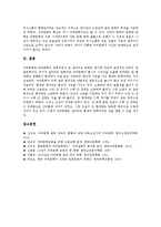 [구비문학][구비][문학][구비문학 정의][구비문학 기능][구비문학 의의][구비문학 특징]구비문학의 정의, 구비문학의 기능, 구비문학의 의의, 구비문학의 특징, 구비문학의 발달, 구비문학의 위상, 구비문학의 가치-8