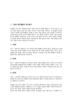 [그림자 탐구활동][그림자][탐구활동]그림자 탐구활동의 증거평가, 그림자 탐구활동의 목적, 그림자 탐구활동의 자료제작, 그림자 탐구활동의 장점, 그림자 탐구활동의 증거평가사례, 그림자 탐구활동의 효과 분석-2