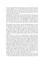 [그림자 탐구활동][그림자][탐구활동]그림자 탐구활동의 증거평가, 그림자 탐구활동의 목적, 그림자 탐구활동의 자료제작, 그림자 탐구활동의 장점, 그림자 탐구활동의 증거평가사례, 그림자 탐구활동의 효과 분석-3