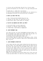 [그림자 탐구활동][그림자][탐구활동]그림자 탐구활동의 증거평가, 그림자 탐구활동의 목적, 그림자 탐구활동의 자료제작, 그림자 탐구활동의 장점, 그림자 탐구활동의 증거평가사례, 그림자 탐구활동의 효과 분석-5
