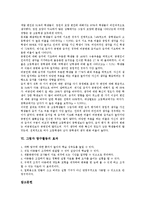 [그림자 탐구활동][그림자][탐구활동]그림자 탐구활동의 증거평가, 그림자 탐구활동의 목적, 그림자 탐구활동의 자료제작, 그림자 탐구활동의 장점, 그림자 탐구활동의 증거평가사례, 그림자 탐구활동의 효과 분석-6