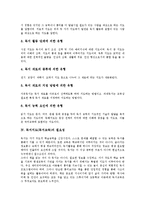 [독서지도]독서지도(독서교육)의 의미, 유형, 독서지도(독서교육)의 필요성, 목적, 독서지도(독서교육)의 기대효과, 독서지도(독서교육)의 동향, 향후 독서지도(독서교육)의 제고 방향, 독서지도(독서교육)의 한계점-4
