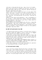 [독서지도]독서지도(독서교육)의 의미, 유형, 독서지도(독서교육)의 필요성, 목적, 독서지도(독서교육)의 기대효과, 독서지도(독서교육)의 동향, 향후 독서지도(독서교육)의 제고 방향, 독서지도(독서교육)의 한계점-6