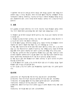 [독서지도]독서지도(독서교육)의 의미, 유형, 독서지도(독서교육)의 필요성, 목적, 독서지도(독서교육)의 기대효과, 독서지도(독서교육)의 동향, 향후 독서지도(독서교육)의 제고 방향, 독서지도(독서교육)의 한계점-7