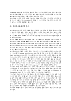 [리터러시][문식성][리터러시 의미][사회적 상호작용]리터러시(문식성)의 의미, 리터러시(문식성)의 사회적 상호작용, 리터러시(문식성)의 페미니즘 교육학, 리터러시(문식성)의 문자지도방법(문자교육방법) 분석-3