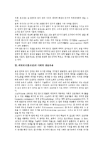 [리터러시][문식성][리터러시 의미][사회적 상호작용]리터러시(문식성)의 의미, 리터러시(문식성)의 사회적 상호작용, 리터러시(문식성)의 페미니즘 교육학, 리터러시(문식성)의 문자지도방법(문자교육방법) 분석-4