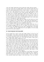 [리터러시][문식성][리터러시 의미][사회적 상호작용]리터러시(문식성)의 의미, 리터러시(문식성)의 사회적 상호작용, 리터러시(문식성)의 페미니즘 교육학, 리터러시(문식성)의 문자지도방법(문자교육방법) 분석-5