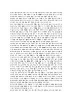 [리터러시][문식성][리터러시 의미][사회적 상호작용]리터러시(문식성)의 의미, 리터러시(문식성)의 사회적 상호작용, 리터러시(문식성)의 페미니즘 교육학, 리터러시(문식성)의 문자지도방법(문자교육방법) 분석-7