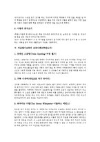 [마음열기교육]마음열기교육의 필요성, 마음열기교육의 목적, 마음열기교육의 기대효과, 마음열기교육의 교육사례1(일기쓰기), 마음열기교육의 교육사례2(추천도서), 마음열기교육의 교육사례3(달라이라마 마음공부)-4