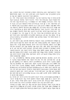 [마음][마음 표상적 특징][마음 비표상적 특징][마음 구조][마음 분류]마음의 표상적 특징, 마음의 비표상적 특징, 마음의 구조, 마음의 분류, 마음의 진화, 마음의 의학실험사례(뇌파실험사례), 마음관련 용어정의-6