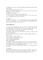 [교훈이야기 사례]명상, 자아성찰 교훈이야기 사례, 근검절약, 초등학교교육 교훈이야기 사례, 고전 교훈이야기 사례, 교수잡사(攪睡襍史) 교훈이야기 사례, 위인 교훈이야기 사례, 주한미군 교훈이야기 사례-17