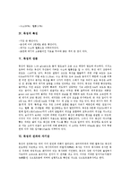[목성][목성 유래][목성 기본정보][목성 특징]목성의 유래, 목성의 기본정보, 목성의 특징, 목성의 성분, 목성의 전파, 목성의 자기장, 목성의 대기구조, 목성의 표면 줄무늬, 목성의 자전주기, 목성의 탐사 분석-5
