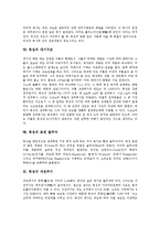 [목성][목성 유래][목성 기본정보][목성 특징]목성의 유래, 목성의 기본정보, 목성의 특징, 목성의 성분, 목성의 전파, 목성의 자기장, 목성의 대기구조, 목성의 표면 줄무늬, 목성의 자전주기, 목성의 탐사 분석-6