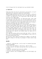 [목성][목성 유래][목성 기본정보][목성 특징]목성의 유래, 목성의 기본정보, 목성의 특징, 목성의 성분, 목성의 전파, 목성의 자기장, 목성의 대기구조, 목성의 표면 줄무늬, 목성의 자전주기, 목성의 탐사 분석-7