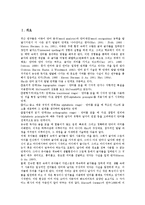 [문식성][리터러시][문식성 개념][문식성 발달원리][문식성 발달단계][문식성 수용]문식성(리터러시)의 개념, 문식성(리터러시)의 발달원리, 문식성(리터러시)의 발달단계, 문식성(리터러시)의 수용 분석(문식성)-2