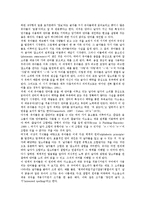 [문식성][리터러시][문식성 개념][문식성 발달원리][문식성 발달단계][문식성 수용]문식성(리터러시)의 개념, 문식성(리터러시)의 발달원리, 문식성(리터러시)의 발달단계, 문식성(리터러시)의 수용 분석(문식성)-3