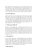 [문식성][리터러시][문식성 개념][문식성 발달원리][문식성 발달단계][문식성 수용]문식성(리터러시)의 개념, 문식성(리터러시)의 발달원리, 문식성(리터러시)의 발달단계, 문식성(리터러시)의 수용 분석(문식성)-5