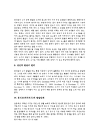 [문식성][리터러시][문식성 개념][문식성 발달원리][문식성 발달단계][문식성 수용]문식성(리터러시)의 개념, 문식성(리터러시)의 발달원리, 문식성(리터러시)의 발달단계, 문식성(리터러시)의 수용 분석(문식성)-6