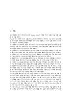 [문헌정보학][문헌][정보학][문헌정보학 개념][문헌정보학 역사][문헌정보학 도입]문헌정보학의 개념, 문헌정보학의 역사, 문헌정보학의 도입, 문헌정보학의 현황, 문헌정보학의 쟁점, 향후 문헌정보학의 개선 과제-2