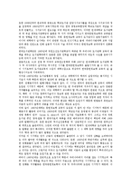 [문헌정보학][문헌][정보학][문헌정보학 개념][문헌정보학 역사][문헌정보학 도입]문헌정보학의 개념, 문헌정보학의 역사, 문헌정보학의 도입, 문헌정보학의 현황, 문헌정보학의 쟁점, 향후 문헌정보학의 개선 과제-5