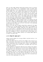 [문헌정보학][문헌][정보학][문헌정보학 개념][문헌정보학 역사][문헌정보학 도입]문헌정보학의 개념, 문헌정보학의 역사, 문헌정보학의 도입, 문헌정보학의 현황, 문헌정보학의 쟁점, 향후 문헌정보학의 개선 과제-8