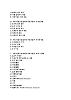 [바른 마음가짐][올바른 마음가짐]바른 마음가짐(올바른 마음가짐)과 가정의례예절, 가족예절, 바른 마음가짐(올바른 마음가짐)과 친척간예절, 공수법예절, 바른 마음가짐(올바른 마음가짐)과 효(효도)예절 분석-2