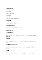 [바른 마음가짐][올바른 마음가짐]바른 마음가짐(올바른 마음가짐)과 가정의례예절, 가족예절, 바른 마음가짐(올바른 마음가짐)과 친척간예절, 공수법예절, 바른 마음가짐(올바른 마음가짐)과 효(효도)예절 분석-14