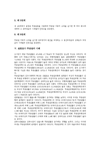 [설문조사 무응답][설문조사][무응답][응답][설문조사 무응답 정의]설문조사 무응답의 정의, 설문조사 무응답의 유형, 설문조사 무응답의 조사단계, 설문조사 무응답의 사례, 향후 설문조사 무응답의 제고 방향 분석-4