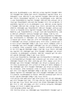 [설문조사 무응답][설문조사][무응답][응답][설문조사 무응답 정의]설문조사 무응답의 정의, 설문조사 무응답의 유형, 설문조사 무응답의 조사단계, 설문조사 무응답의 사례, 향후 설문조사 무응답의 제고 방향 분석-5