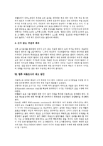 [여론조사][여론][조사][여론조사 개념][여론조사 역사]여론조사의 개념, 여론조사의 역사, 여론조사의 왜곡원인, 여론조사의 현황, 여론조사의 준비과정, 여론조사의 주의사항, 향후 여론조사의 제고 방안 분석-8