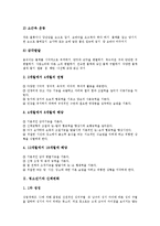 [신체변화][영유아기][청소년기][중년기][장년기][노년기][노화]영유아기와 신체변화, 청소년기와 신체변화, 중년기와 신체변화, 장년기와 신체변화, 노년기와 신체변화, 노화와 신체변화, 인류진화와 신체변화 분석-3